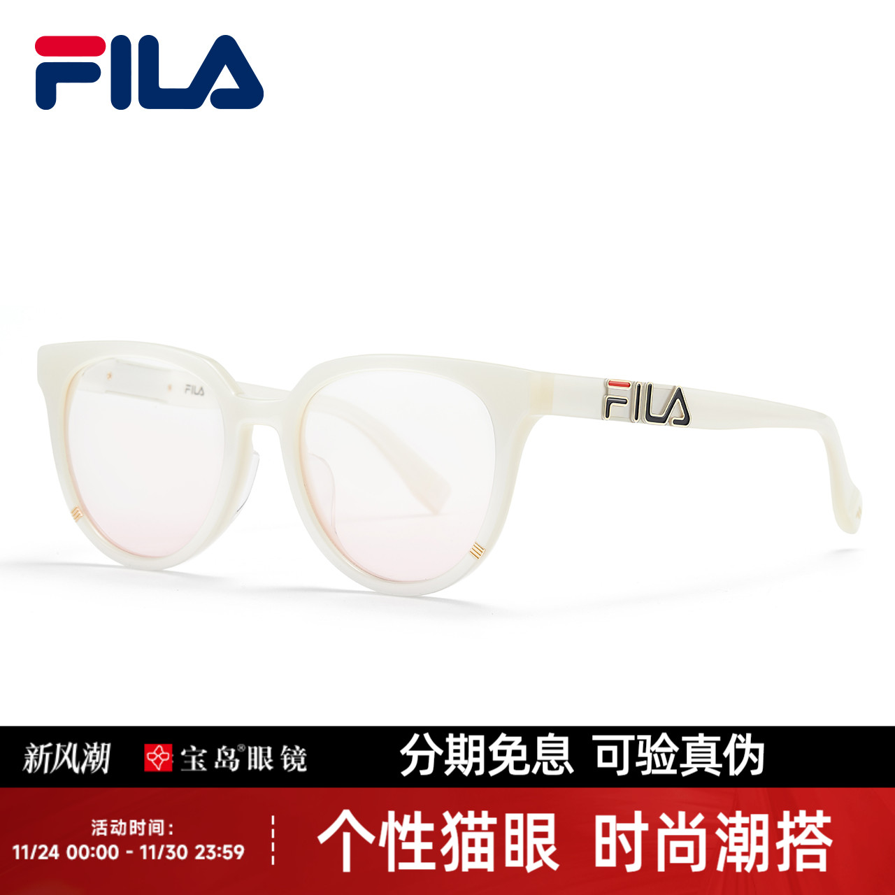 FILA斐乐太阳镜男女时尚猫眼潮户外防紫外线可配近视墨镜SFI916F