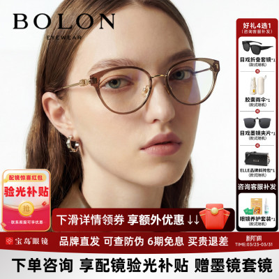 BOLON暴龙近视眼镜框26新品猫眼款素颜镜架可配度数女BA6075