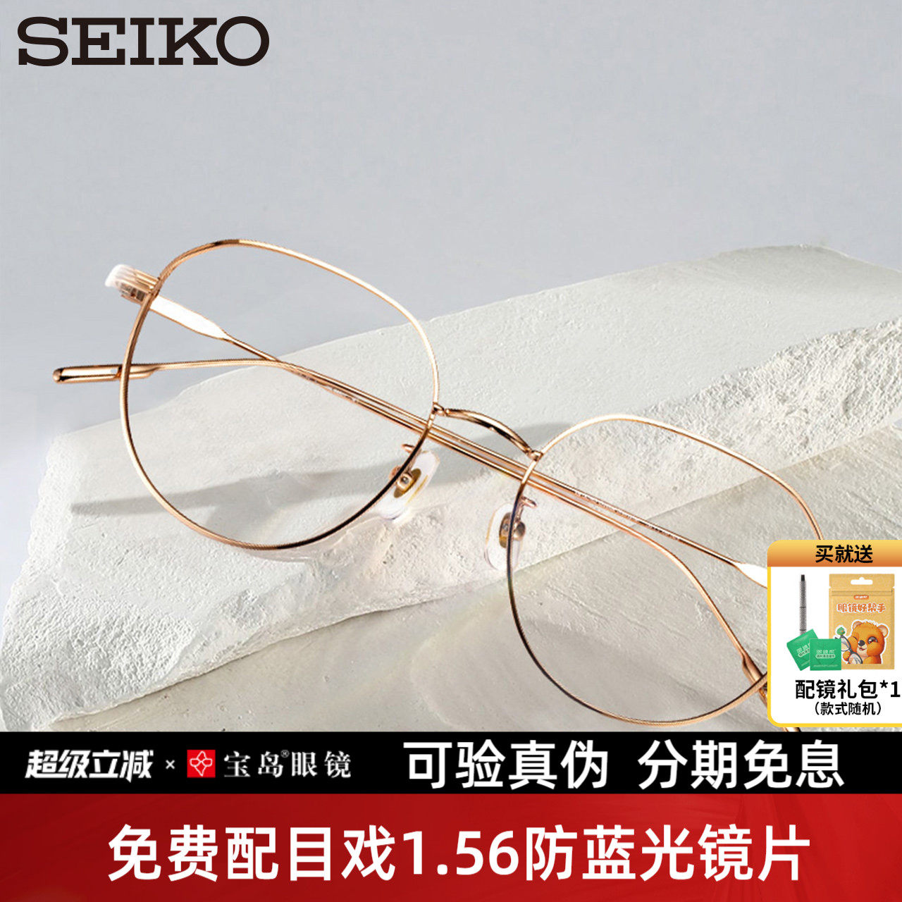 SEIKO精工眼镜框女士合金商务斯文时尚眼镜架可配近视镜片AE5