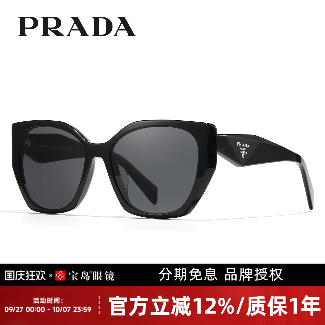 Prada普拉达猫眼框女士太阳镜