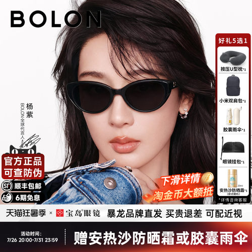 暴龙杨紫同款猫眼窄框太阳镜女