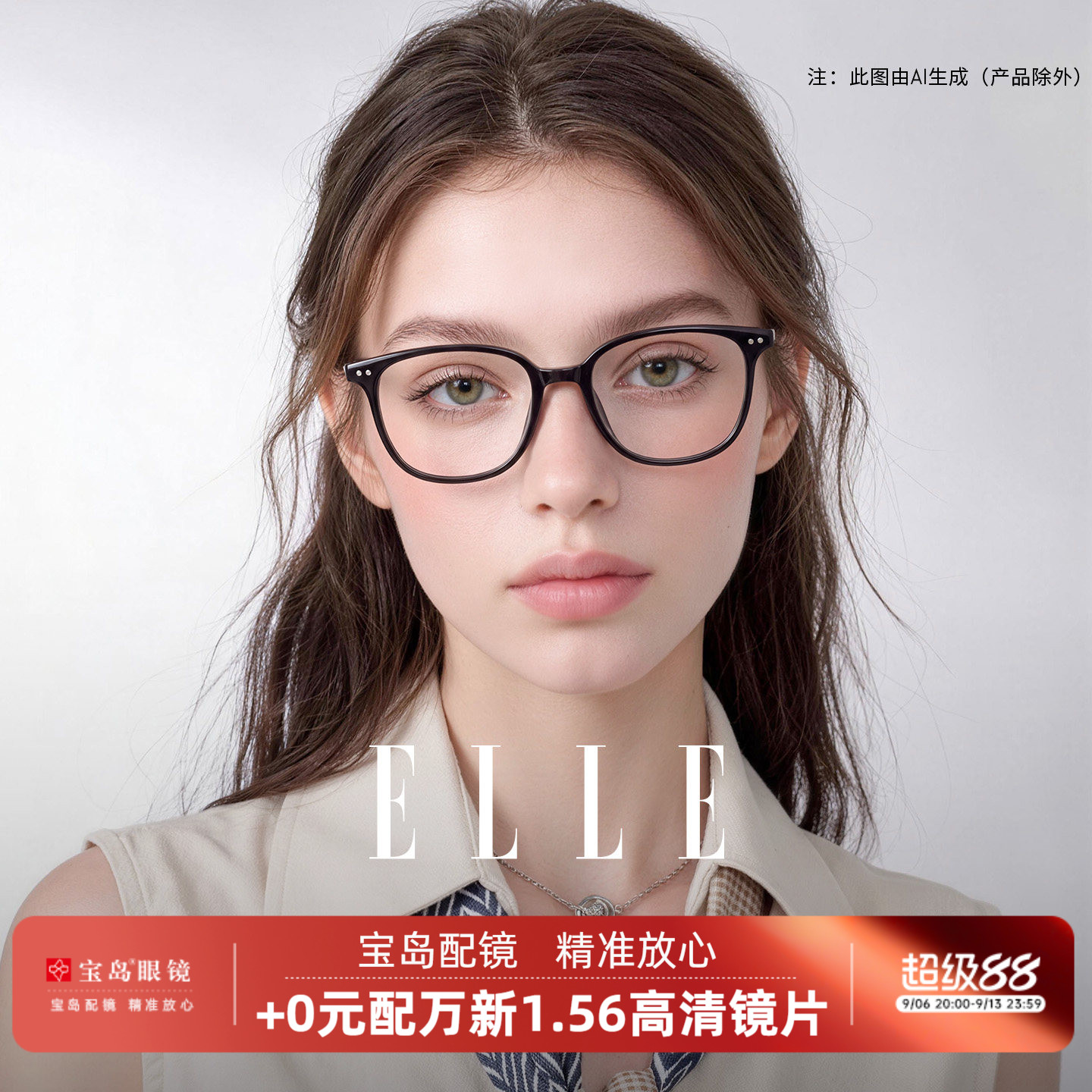 ELLE黑框眼镜女素颜眼镜大框显脸小可配度数近视蔡司防蓝光5001
