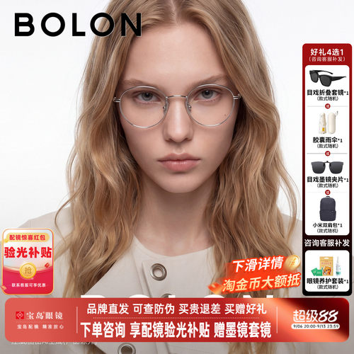 BOLON暴龙近视眼镜框26新品椭圆钛架素颜镜架可配度数男女BA7065