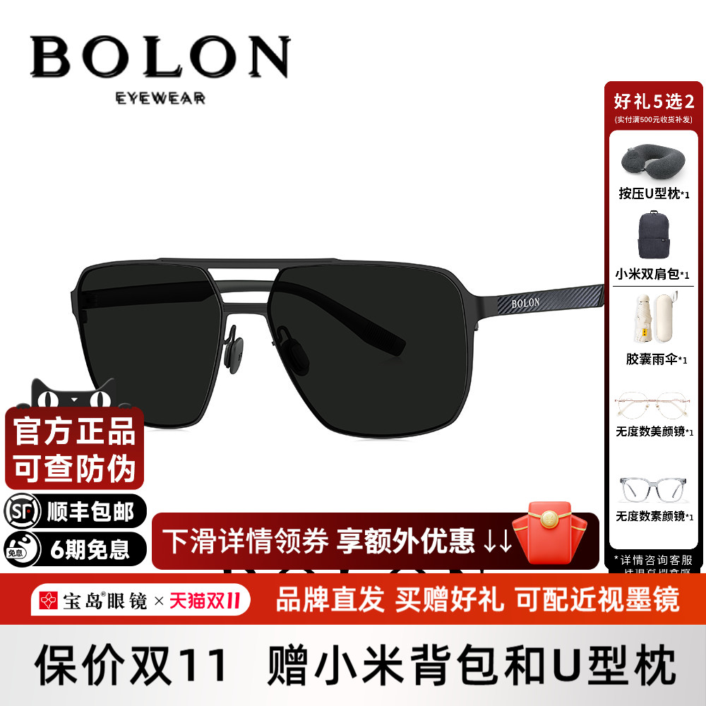 暴龙25新品飞行员偏光太阳镜