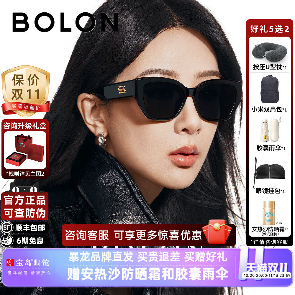 【杨紫同款】暴龙眼镜新品猫眼潮太阳镜女可选偏光防晒墨镜BL3209