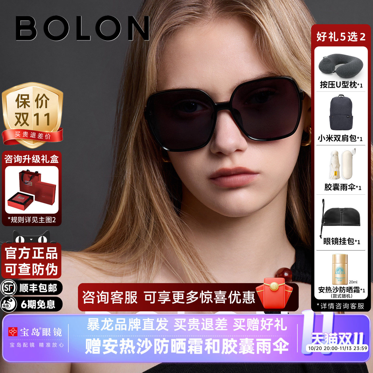 暴龙太阳镜女款大框显脸小渐变色防紫外线眼镜墨镜BL5082&BL5098
