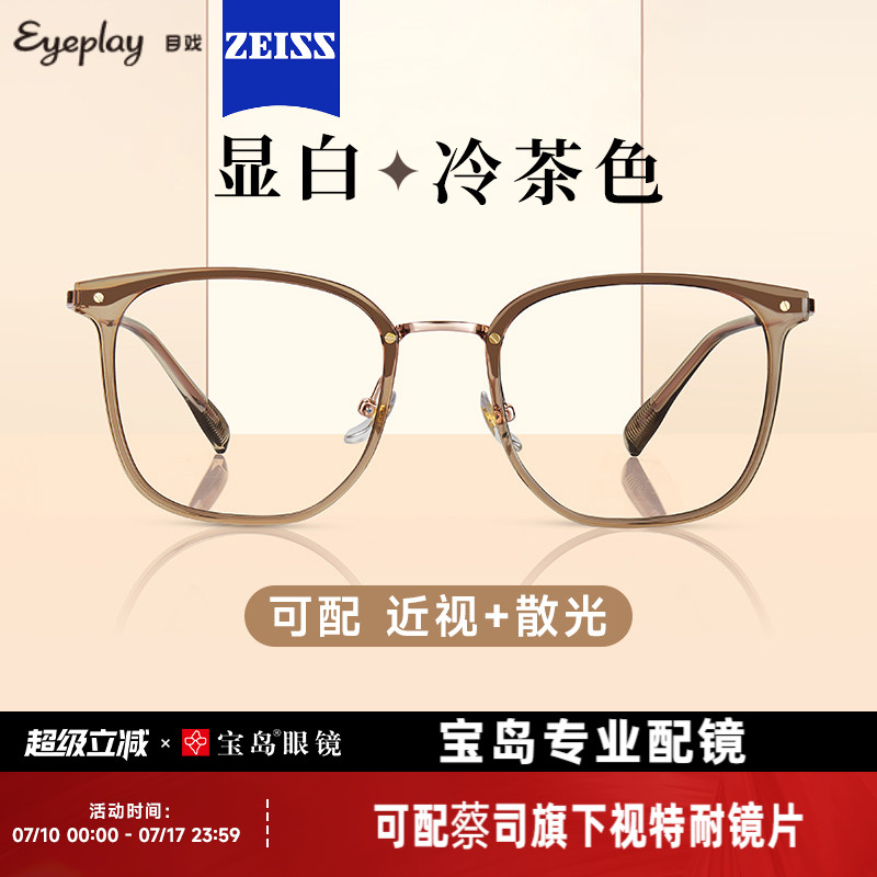目戏冷茶色近视眼镜女可配度数可选防蓝光眼镜框镜架方圆脸51002