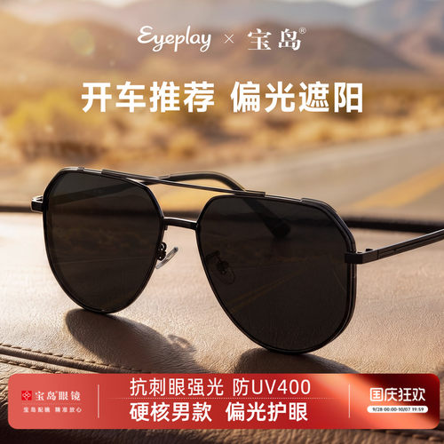 目戏墨镜男款偏光蛤蟆镜开车专用
