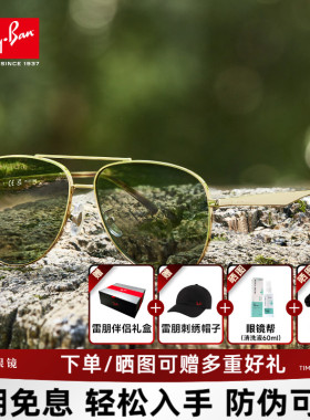 RayBan雷朋经典飞行员太阳镜男潮流防晒偏光开车蛤蟆镜墨镜RB3712
