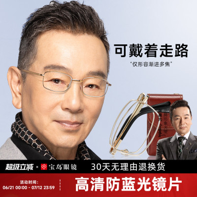 索柏自动变焦老花镜