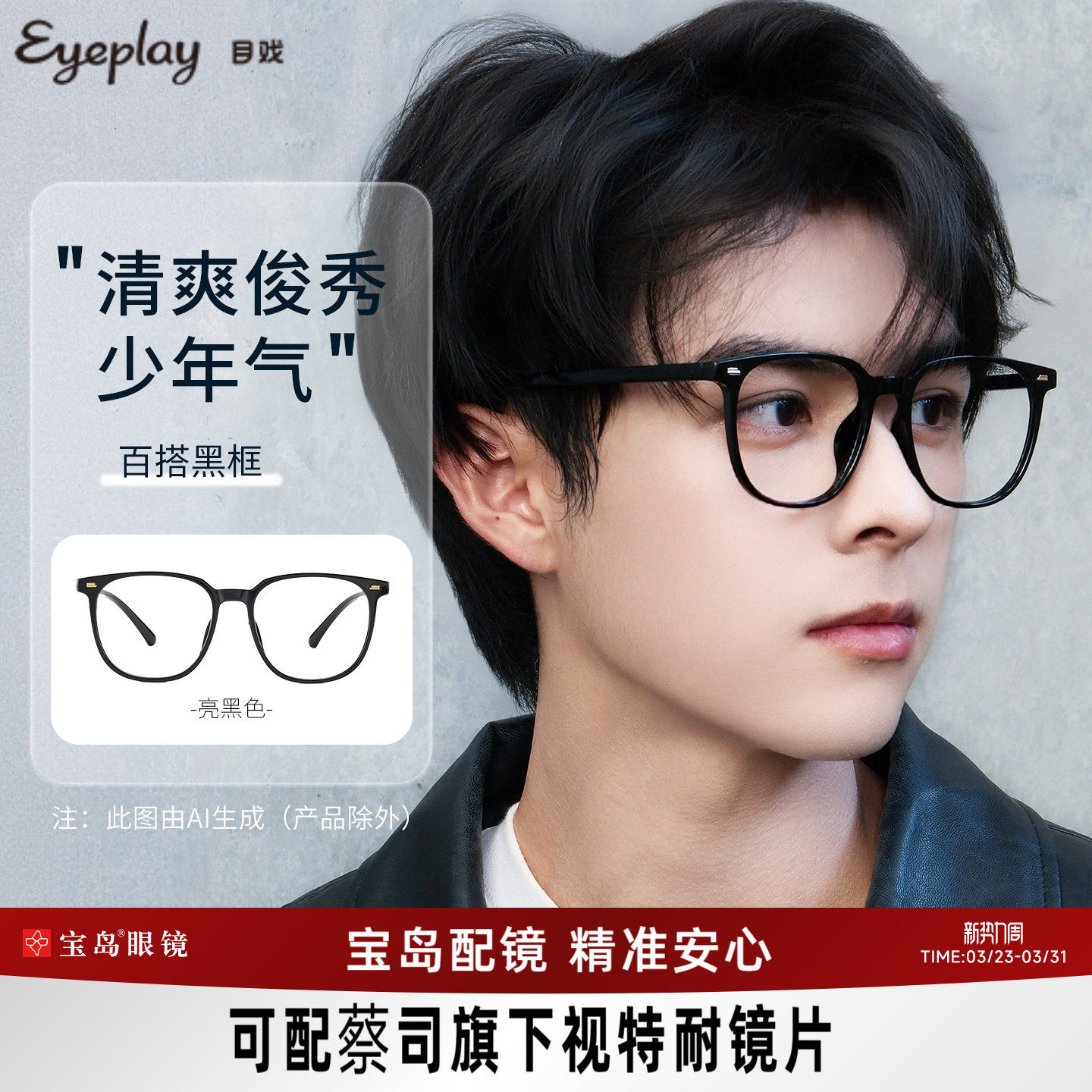 目戏素颜黑框眼镜大框可配近视度数可选防蓝光镜片眼镜镜架男1068