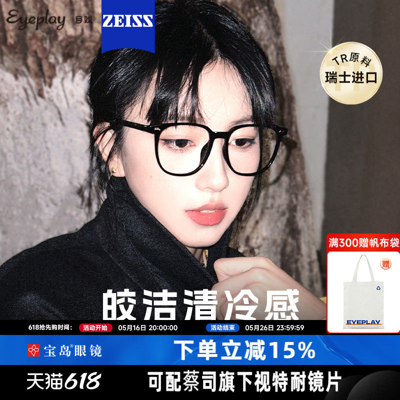 目戏素颜黑框眼镜女眼镜框大框镜架可配近视度数可选防蓝光镜片男