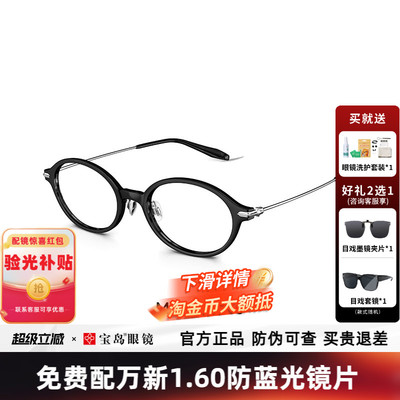 陌森书呆子近视眼镜女素颜椭圆框镜架男可配防蓝光度数眼镜MJ5176
