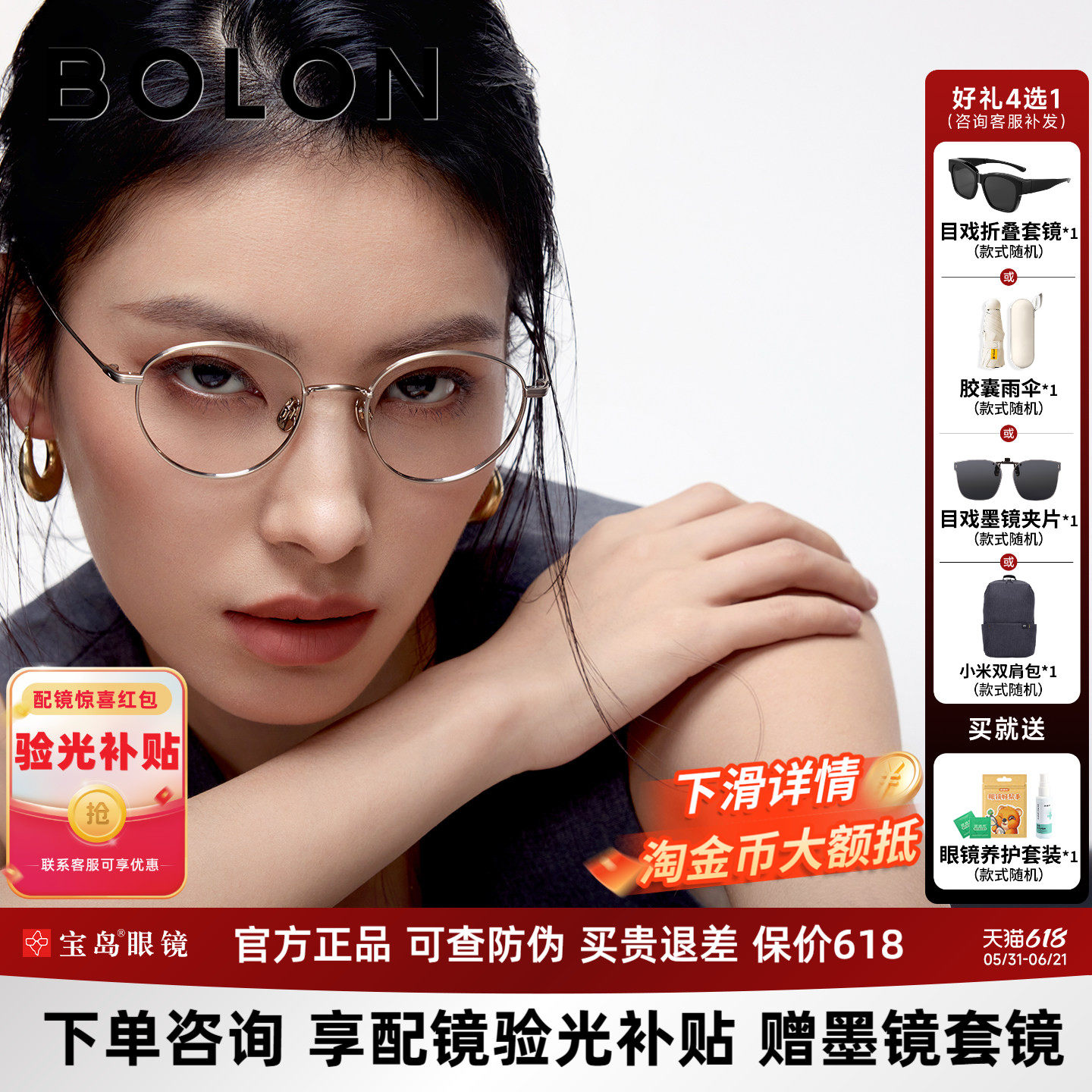 暴龙近视眼镜女新品钛合金复古方圆学生可配度数镜架男BA7060