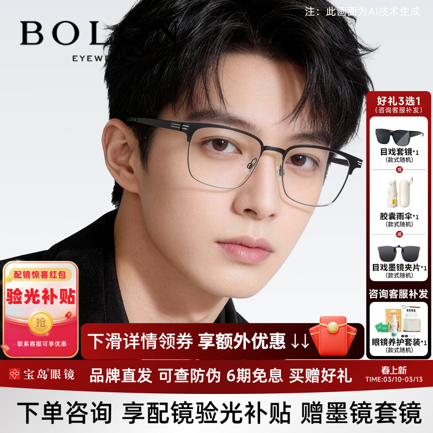 BOLON暴龙眼镜框新品近视镜钛合金方形眉架男士可配镜片BA7027