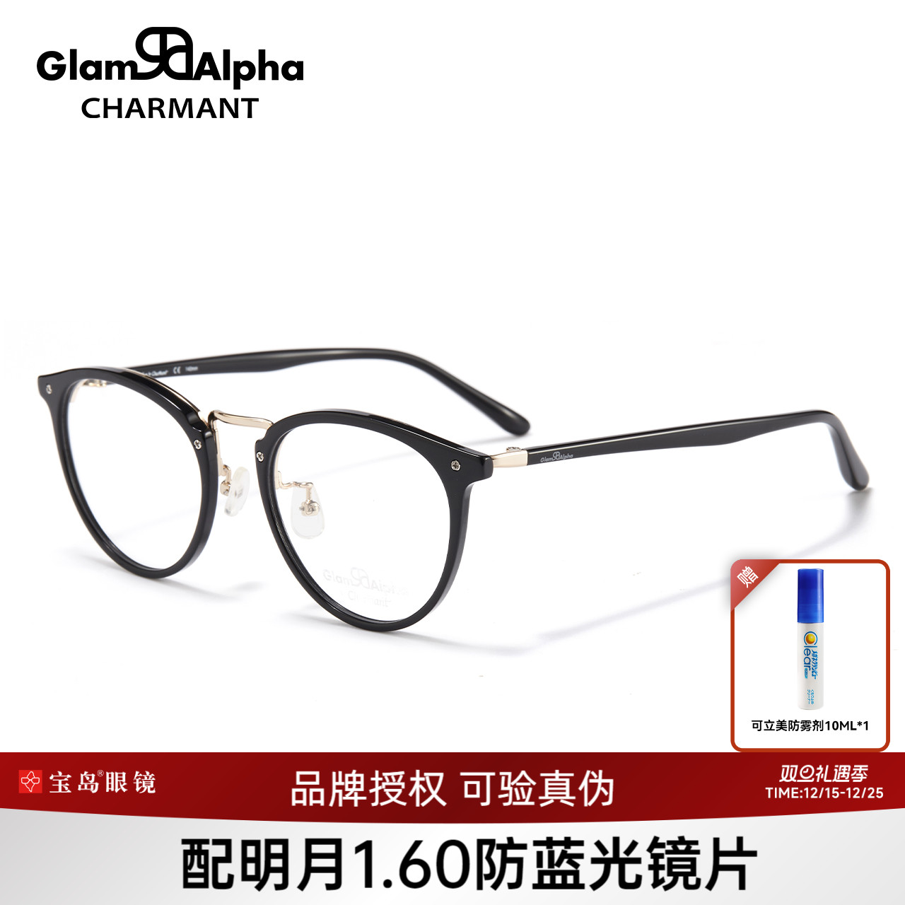 CHARMANT夏蒙眼镜框男女板材时尚眼镜架可配近视度数镜片GA38055