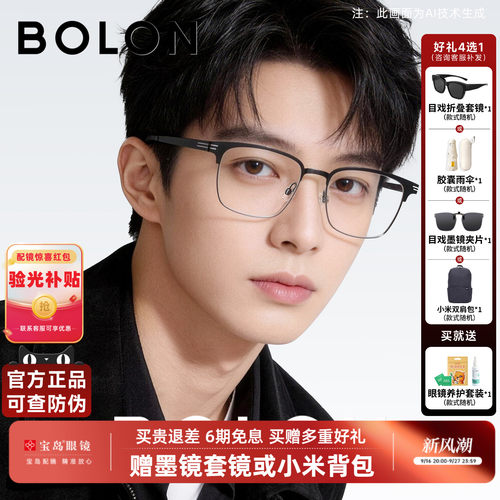 暴龙男士休闲钛合金近视眼镜