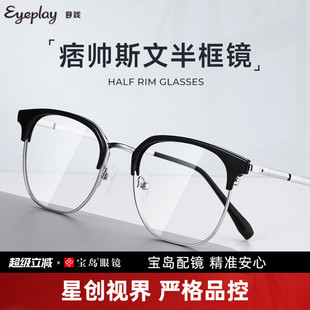 目戏近视眼镜可配度数眼镜框镜架专业配眼镜男5023 清仓眼镜