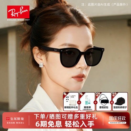RayBan雷朋黑超夯近视太阳镜