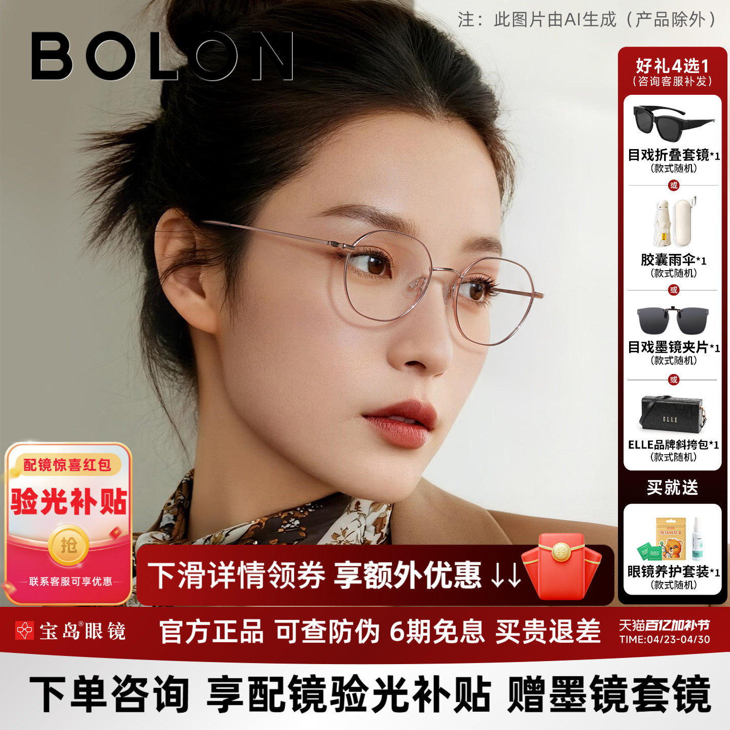 暴龙近视眼镜框男新品钛合金轻质百搭可配度数光学镜架女BA7003