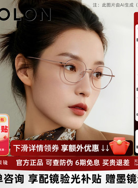 暴龙近视眼镜框男新品钛合金轻质百搭可配度数光学镜架女BA7003