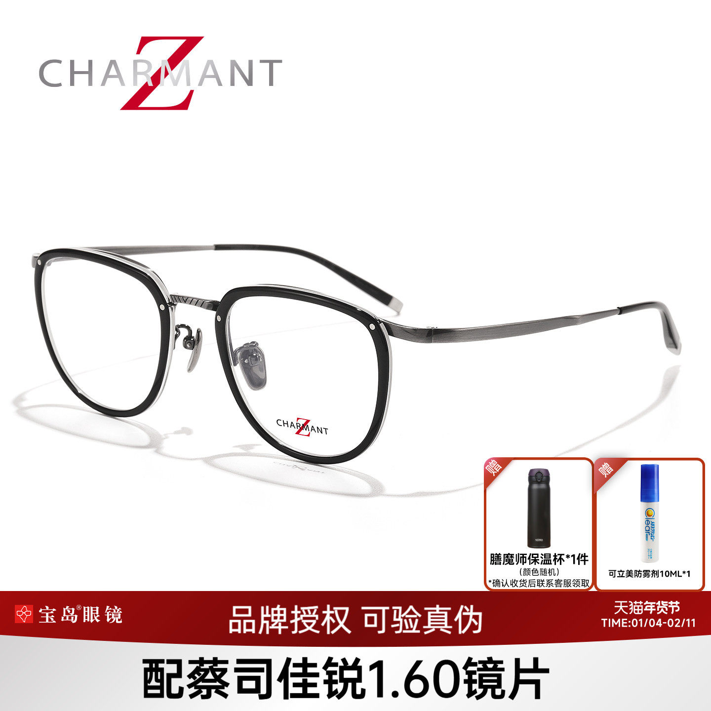 费启鸣同款夏蒙眼镜Z钛男商务全框眼镜架可配近视度数镜片ZT27115