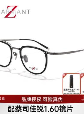 费启鸣同款夏蒙眼镜Z钛男商务全框眼镜架可配近视度数镜片ZT27115
