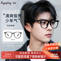 目戏素颜黑框眼镜大框可配近视度数可选防蓝光镜片眼镜镜架男1068