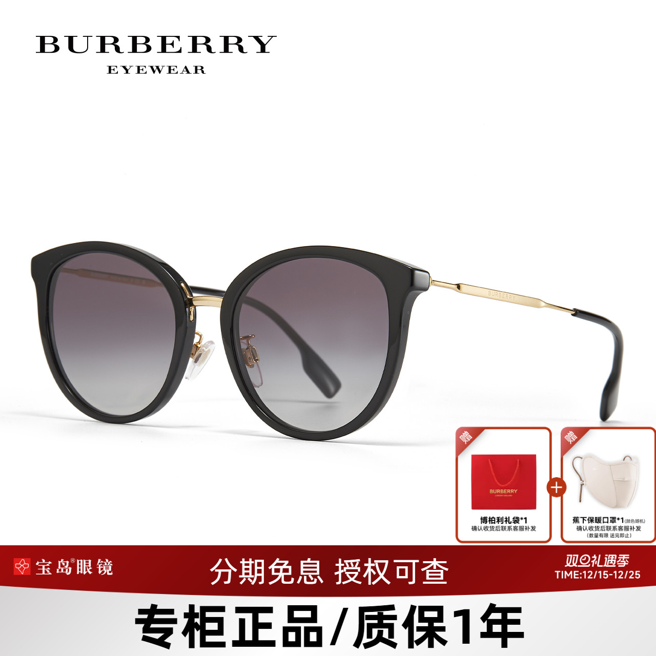 burberry博柏利墨镜高级感时尚防晒女士街拍大牌眼镜架太阳镜4289