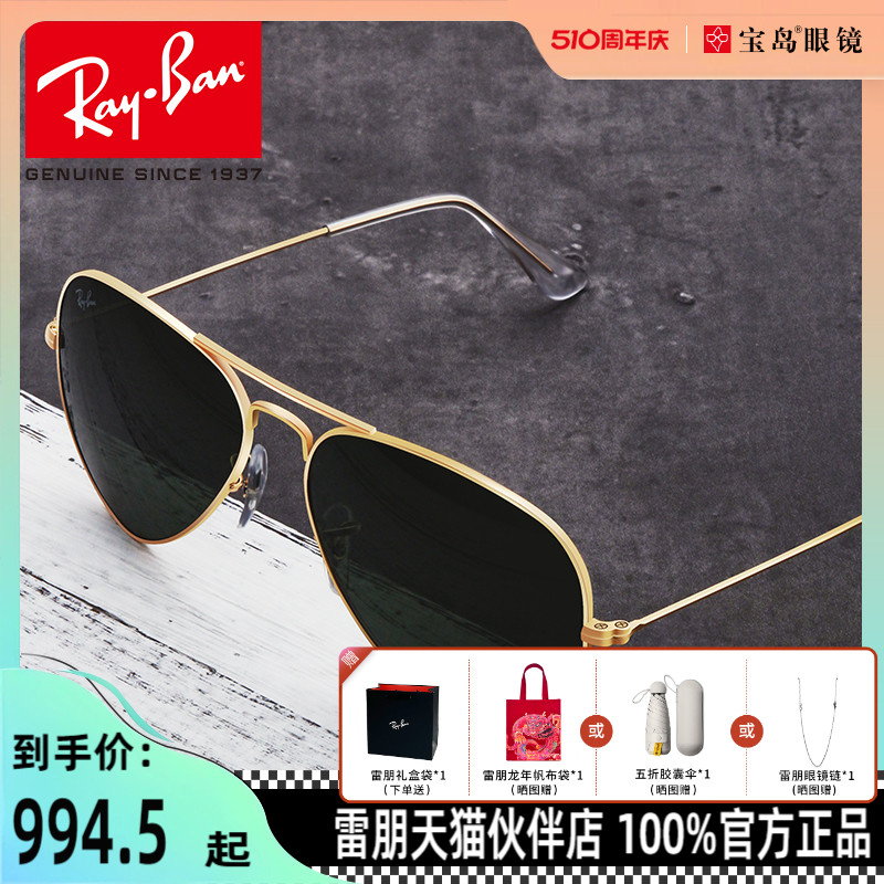 rayban雷朋双梁蛤蟆太阳镜