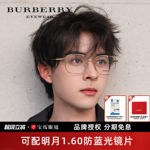 金属眼镜架可配带度数近视镜片1352 BURBERRY博柏利眼镜框男女时尚