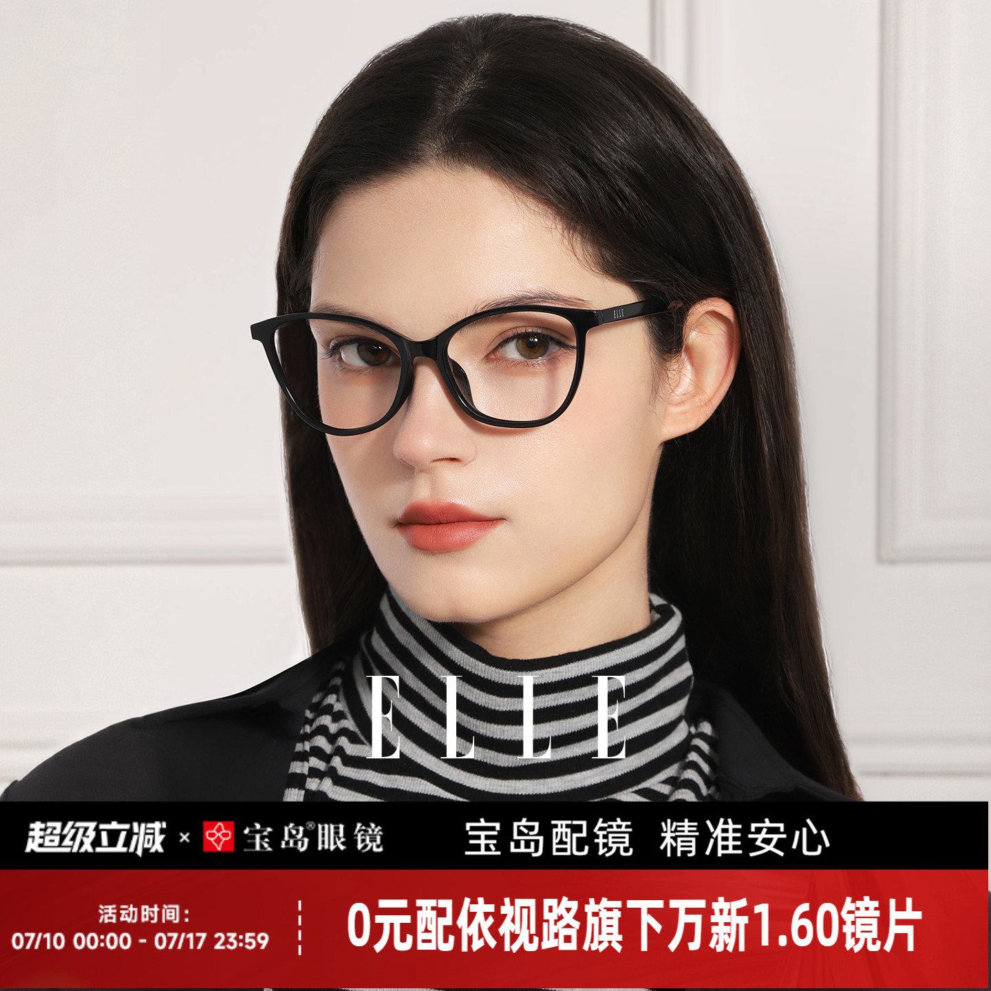 ELLE猫眼黑框近视眼镜女款