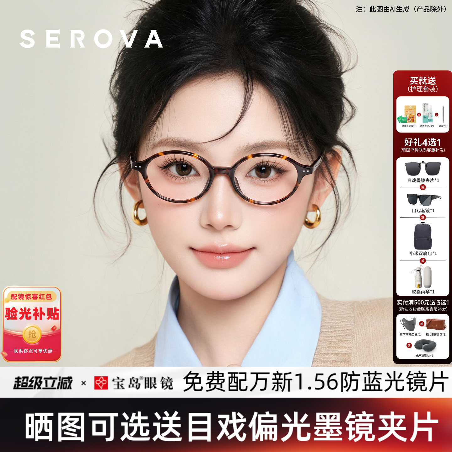 施洛华眼镜框椭圆小框书呆子复古玳瑁色镜架可配高度数镜片SF796