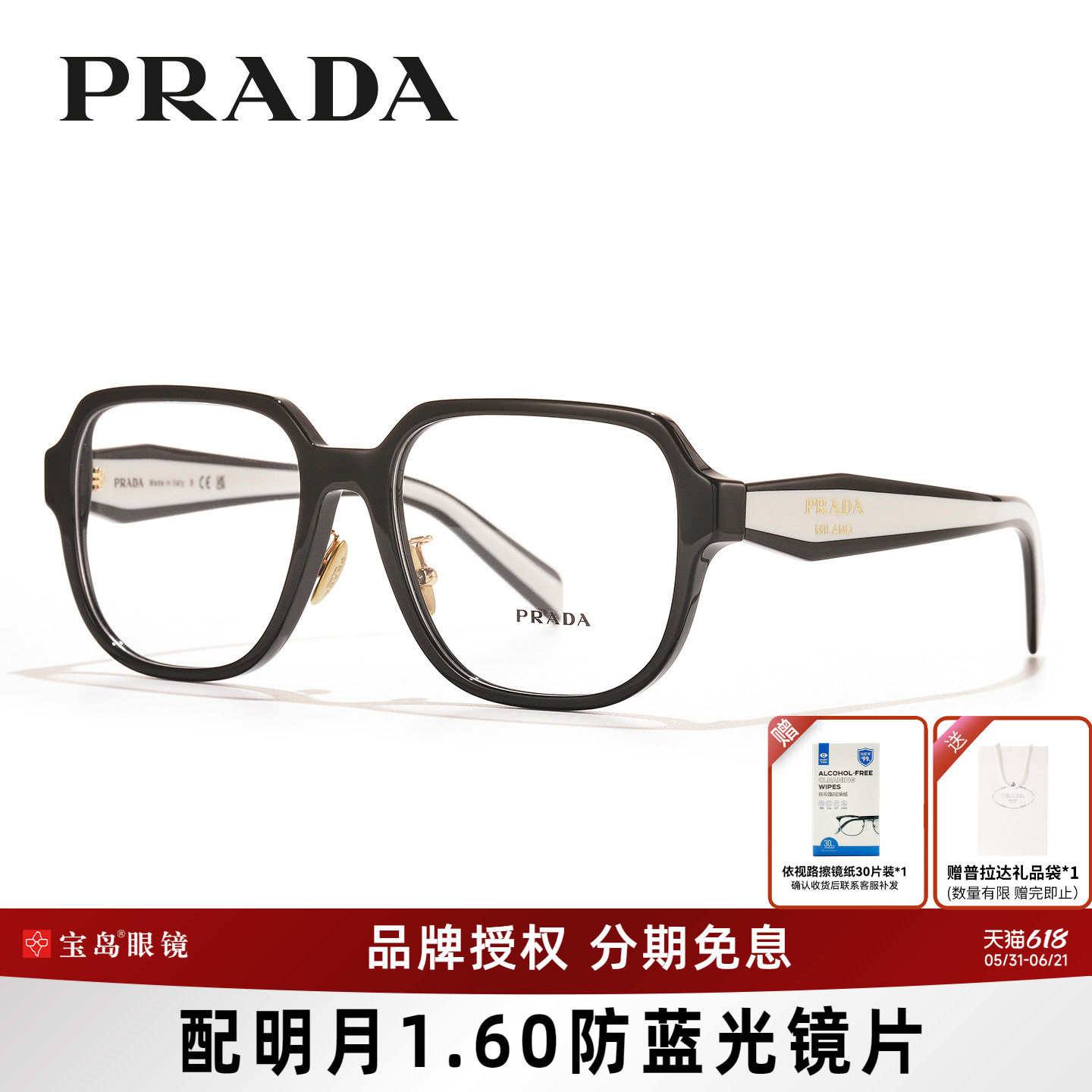 Prada普拉达眼镜框时尚潮女板材眼镜架大框可配近视度数镜片B07VD