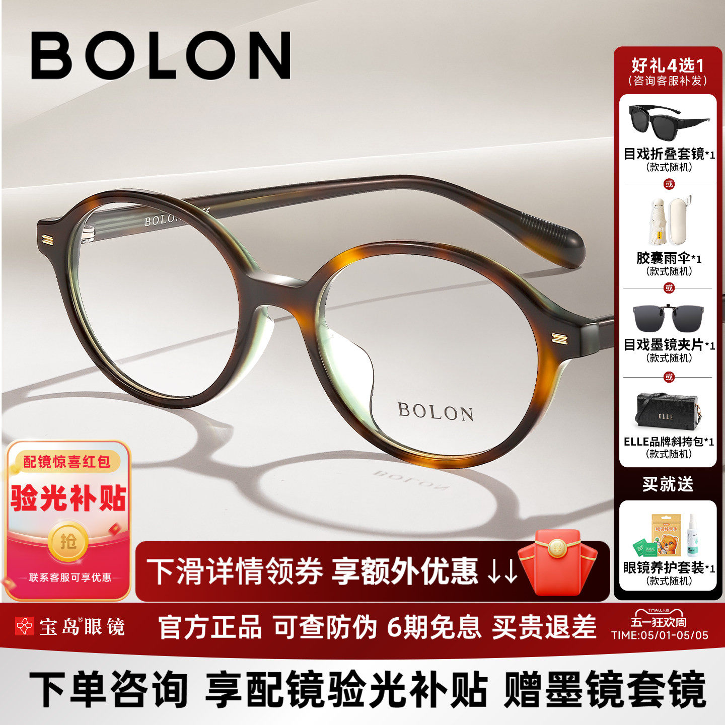 暴龙近视眼镜框新品书呆子玳瑁色椭圆小框镜架可配高度数女BJ3212