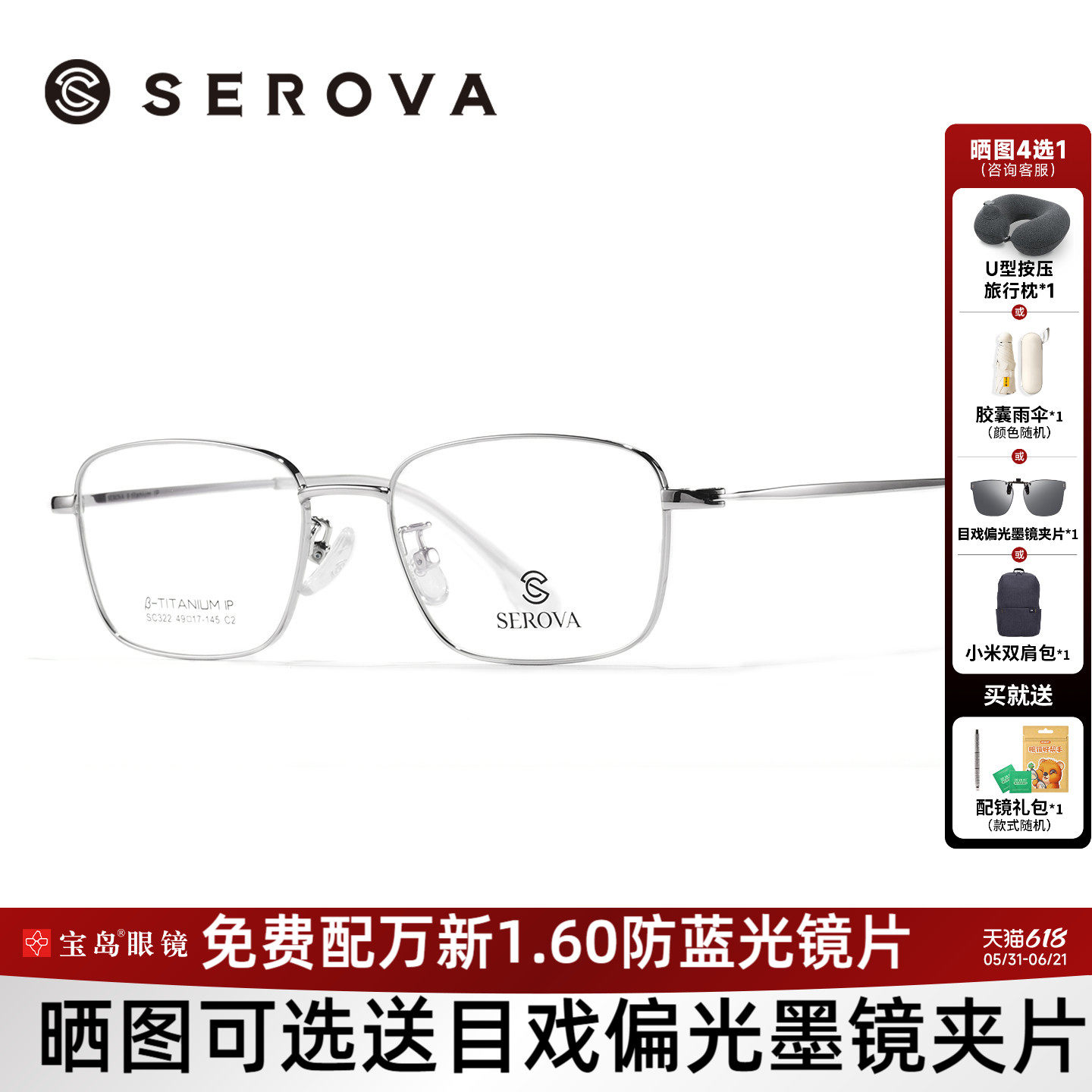 施洛华眼镜框钛合金镜腿男士商务休闲方框细边框光学眼镜架SC322