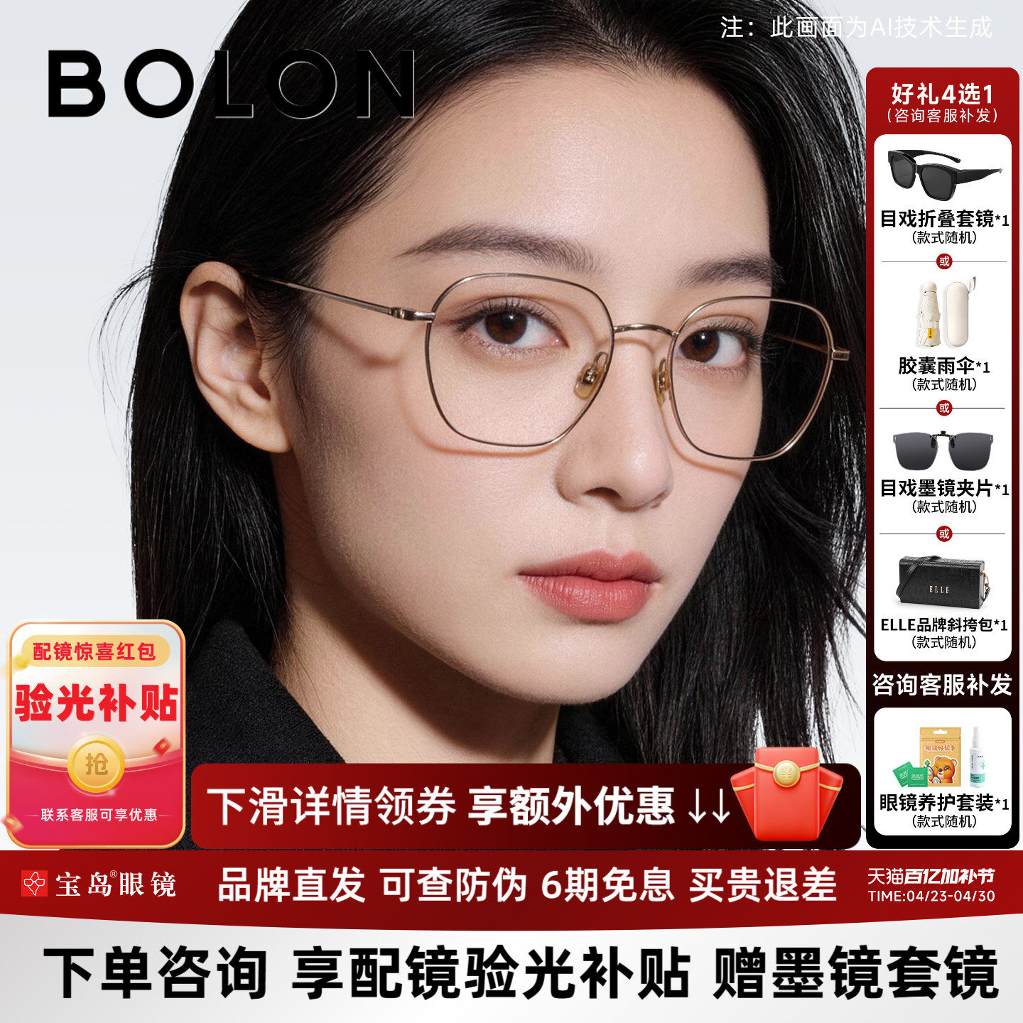 BOLON暴龙近视眼镜新品复古素颜女学生镜框配度数镜架男BA7105