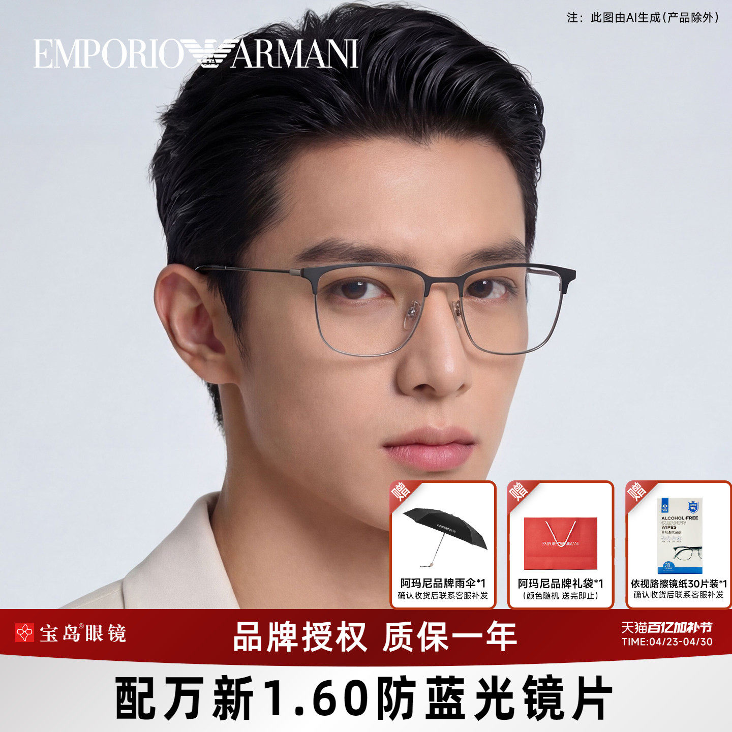 ARMANI阿玛尼眼镜架男金属眉半框眼镜可配近视变色片墨镜片2164