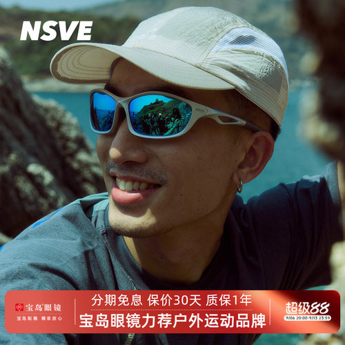 nsve潮流运动男女偏光墨镜