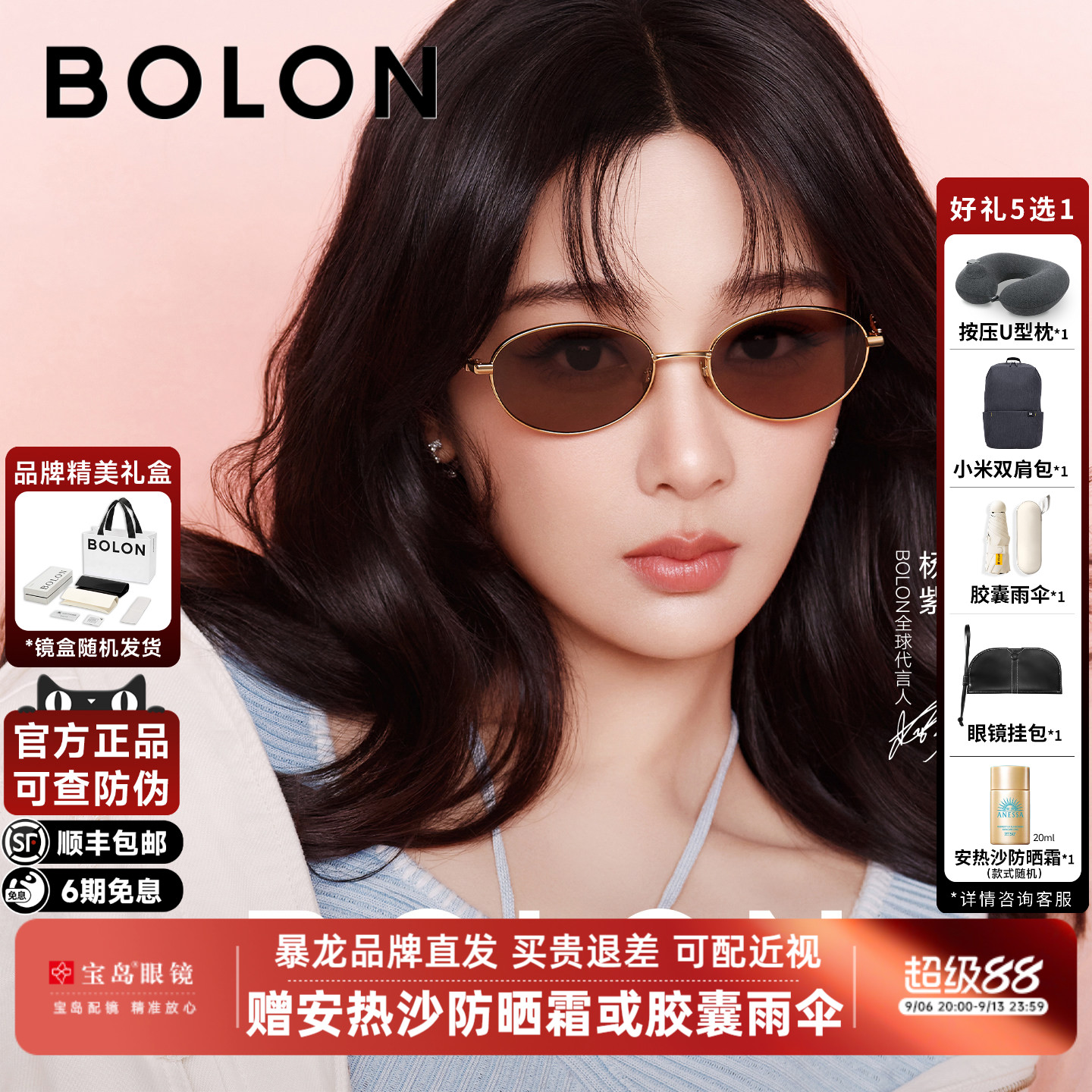 【杨紫同款】暴龙眼镜26新款老钱风椭圆复古框墨镜女太阳镜BL7216