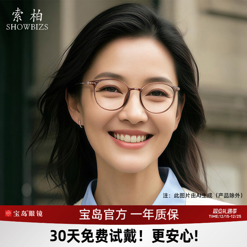 索柏老花眼镜女防蓝光