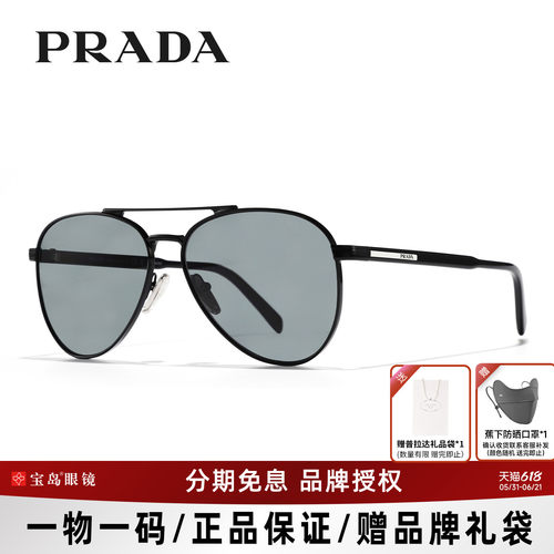 普拉达Prada飞行员双梁墨镜