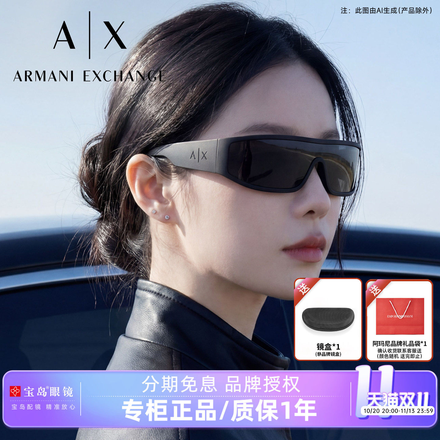 ARMANI阿玛尼发箍墨镜男女运动护目镜全包式防晒头箍太阳眼镜4153
