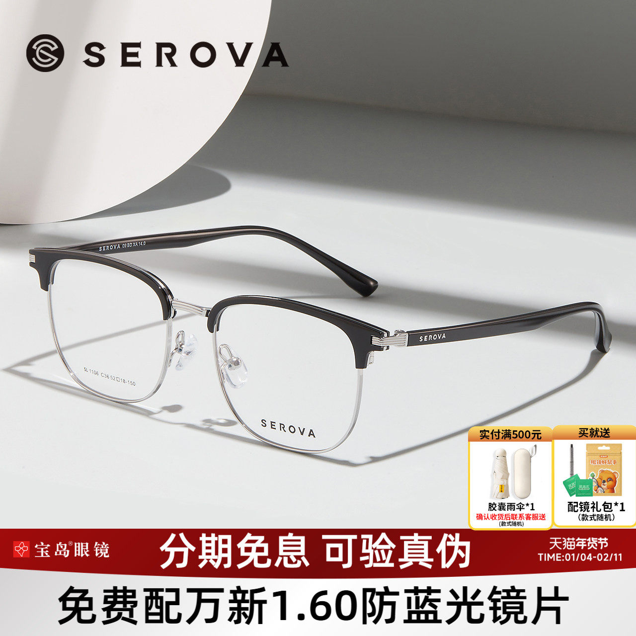 张艺兴同款施洛华眼镜框时尚商务眉框眼镜架可配近视SL1106