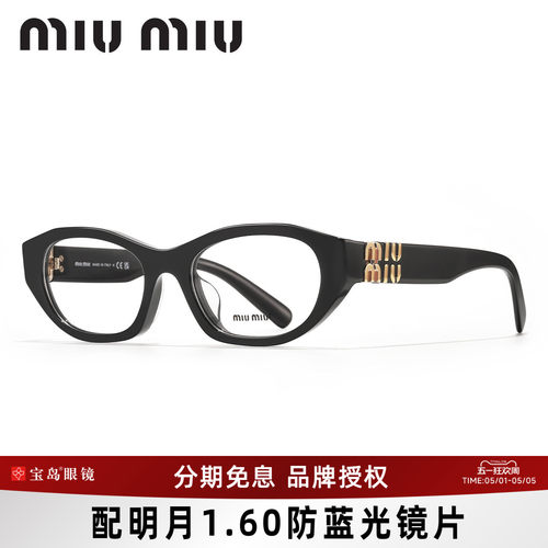 缪缪复古小框女士眼镜架