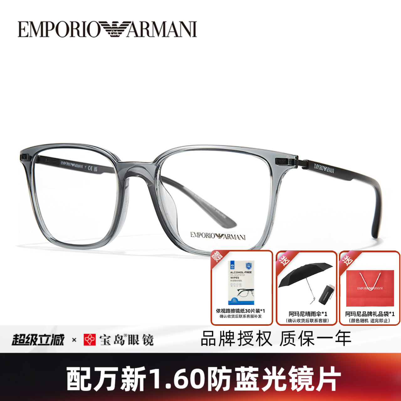 ARMANI阿玛尼眼镜架男款方框商务休闲眼镜框可配近视镜3242/3237
