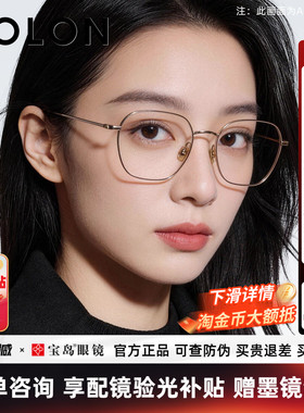 暴龙近视眼镜框女多边修颜钛合金镜框可配度数防蓝光镜架男BA7105