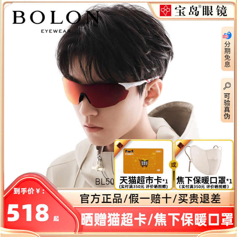 BOLON暴龙太阳镜王俊凯同款可选偏光墨镜多功能运动眼镜BL5057