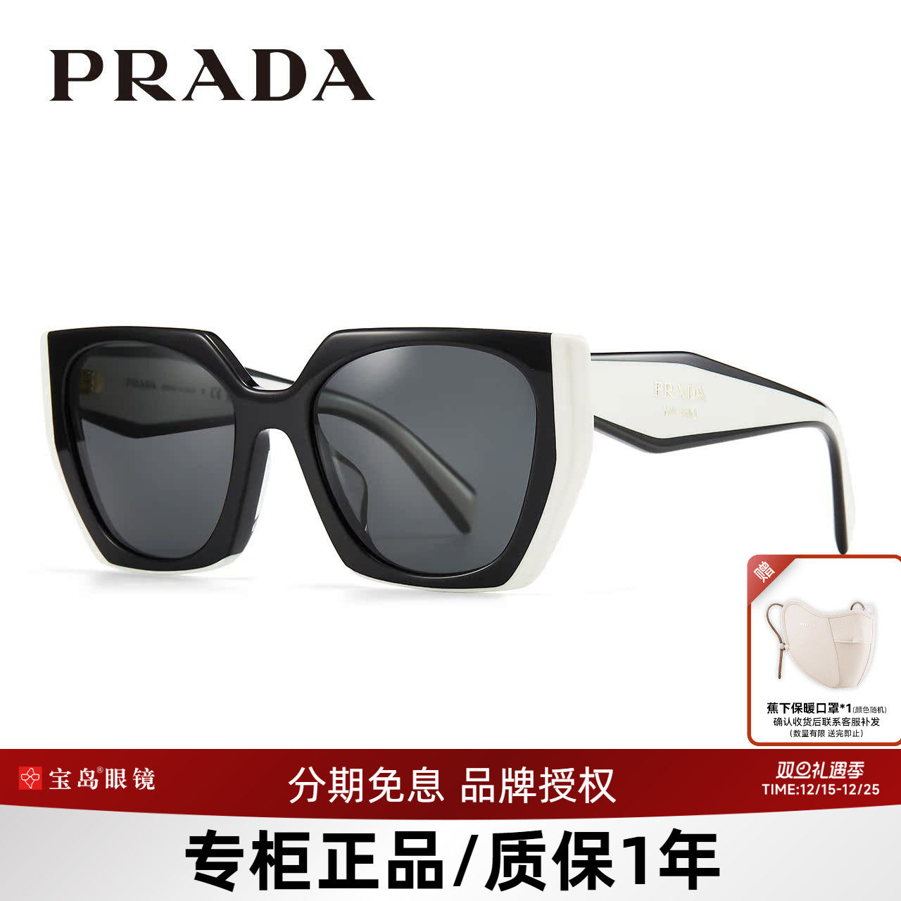 普拉达时尚多边形大框太阳镜
