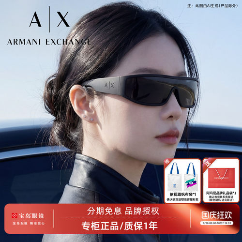 阿玛尼时尚潮流发箍墨镜